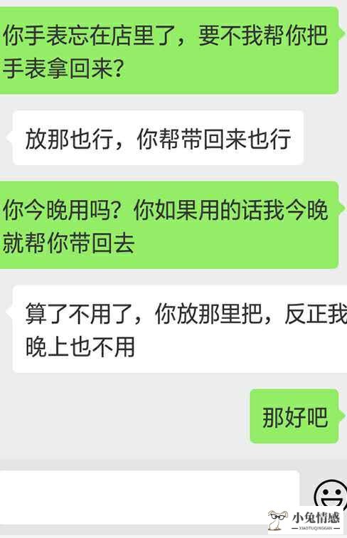 高情商的相亲聊天记录_怎样聊天显得情商高_相亲后聊天话题