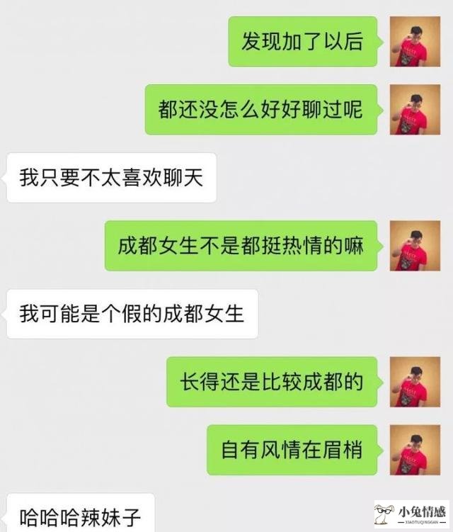 高情商的聊天方法
