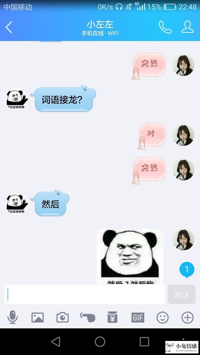 和陌生男生聊天技巧_qq和陌生女孩聊天技巧_和陌生男生聊天技巧