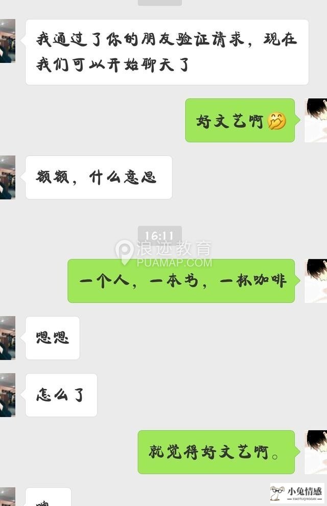 与女孩子聊天技巧_聊天技巧 陌生女孩_跟陌生女孩子聊天技巧