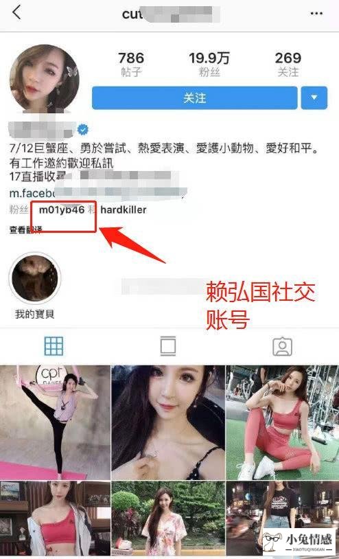 疑似阿娇老公社交账号曝光，趁阿娇在外工作，偷偷出轨女网红