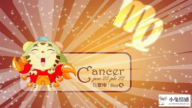星座情感