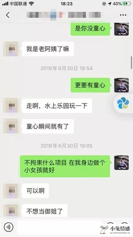 跟女生聊天技巧_追陌生女孩子聊天技巧_追女生聊天技巧