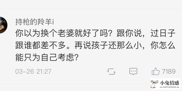 完美:精神出轨应该离婚吗？——当角色互换后，结局令人发笑