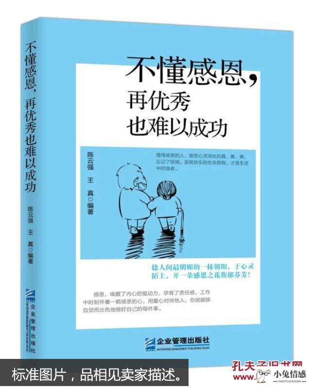 心机婊就是情商高_情商高的人十种表现_高情商追女生