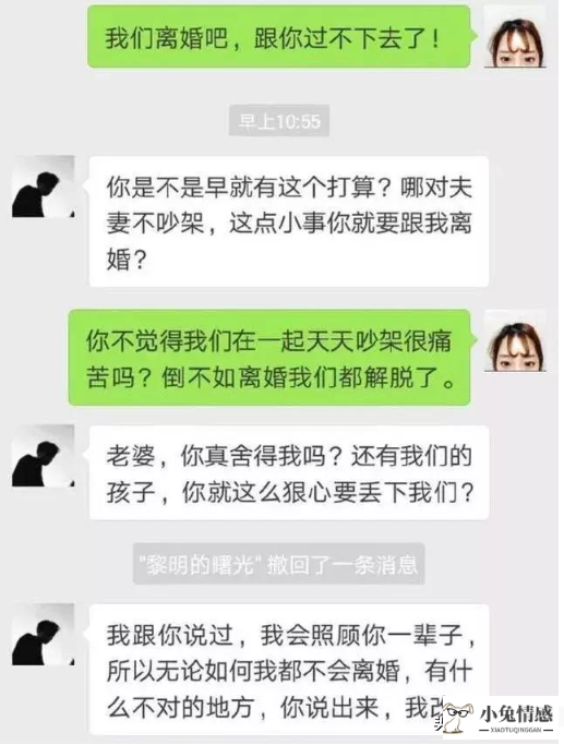 老婆要离婚 怎么挽回_挽回老婆的话_老婆出轨如何挽回