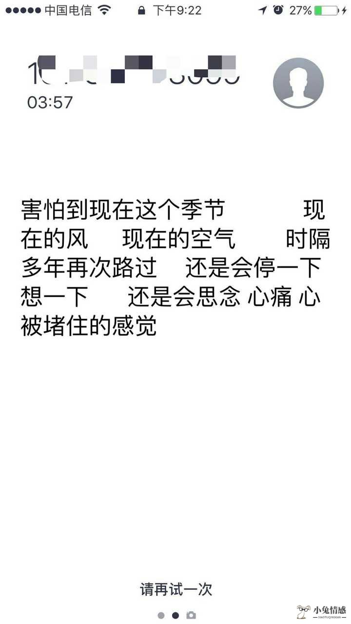 挽回前男友技巧_挽回学院 挽回男友_如何挽回男友语句