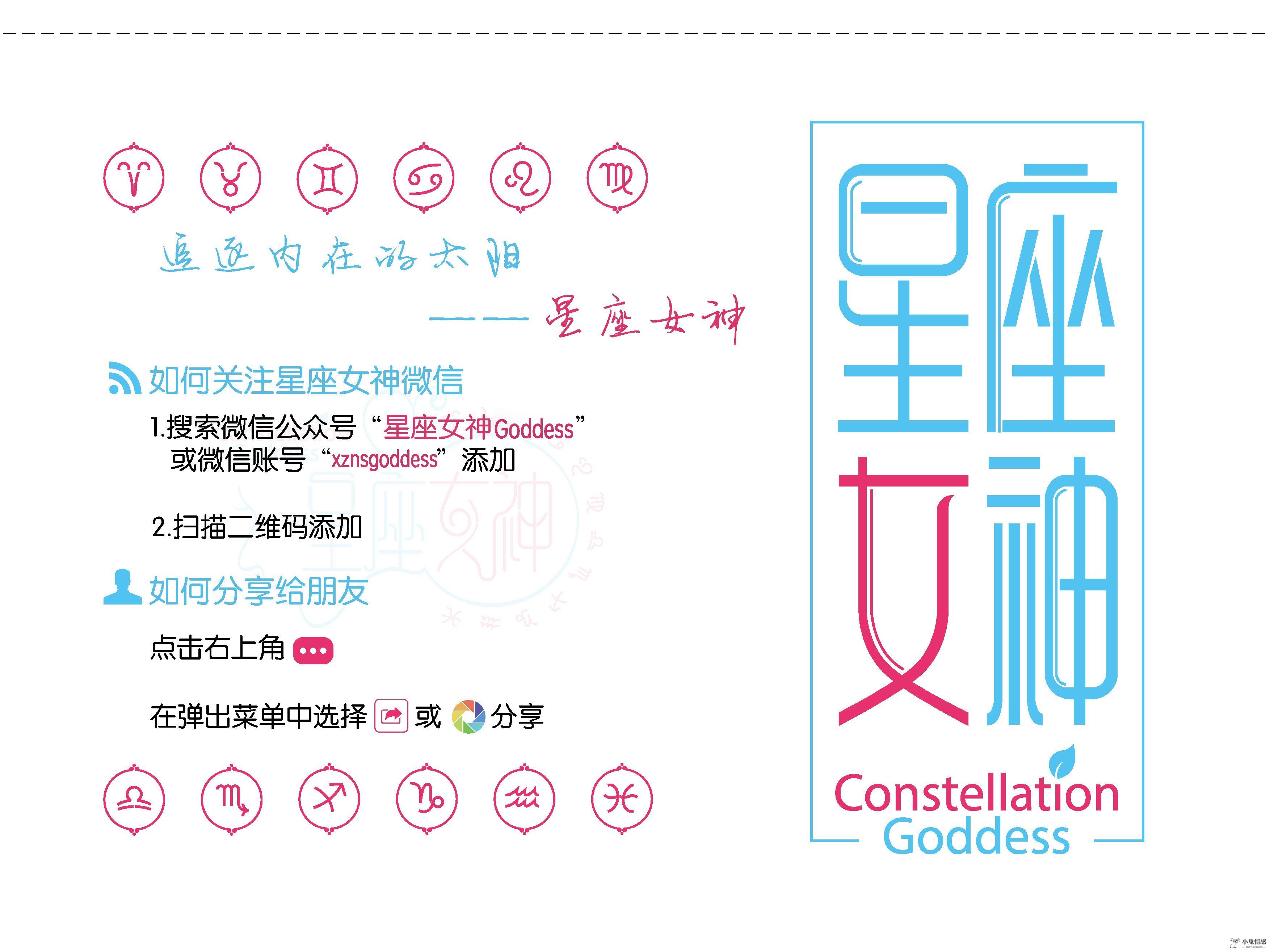 双鱼座2016年星座情感