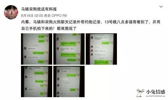 女友出轨聊天搞笑截图_关于套路搞笑聊天截图_女友出轨记录截图