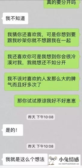 和男友恋爱两个月分手怎么挽回_男友决绝分手挽回成功_男友提分手后挽回成功