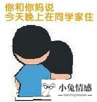男生约女生单独来家的N种理由
