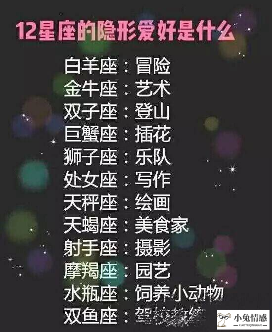 星座情感_百度动态情感与星座_星座咨询情感咨询
