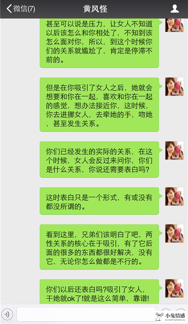 搭讪话术技巧_十三岁男生搭讪技巧_搭讪男生技巧第一句话
