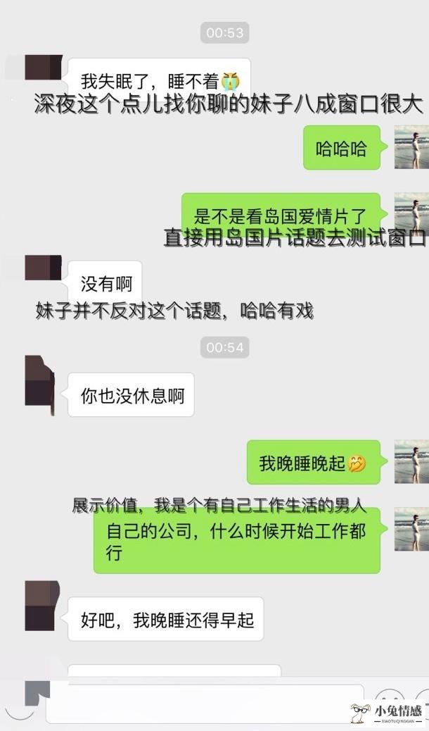 微信约女孩子聊天记录_少妇微信聊天截图记录_如何转微信聊天给他人记录