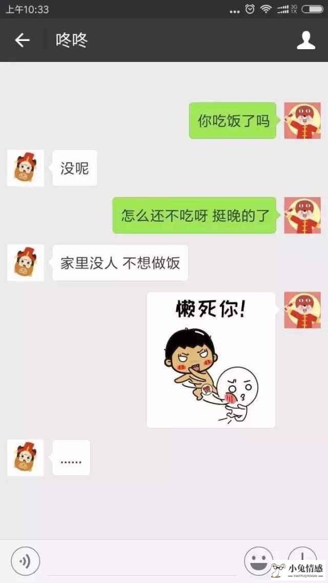 男女生微信聊天记录曝光！怎么撩女生不会冷场？很实用