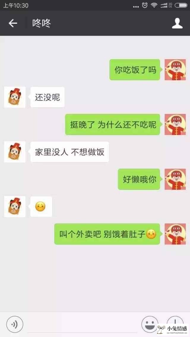 男女生微信聊天记录曝光！怎么撩女生不会冷场？很实用