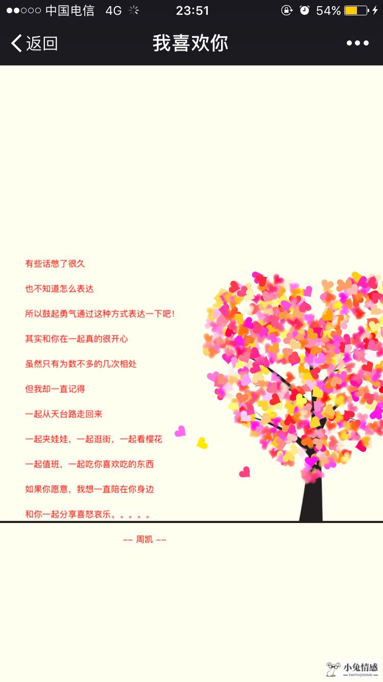 女追男的表白技巧_属蛇男追属鸡女好追吗?_女生追男生的表白套路