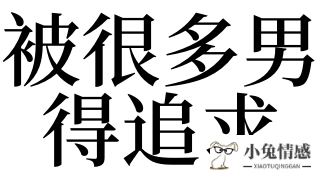 梦见被很多男得追求