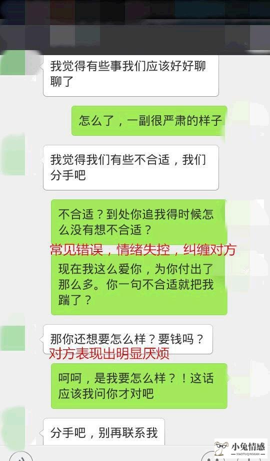 和男友分手后挽回的话_分手后男友想挽回女友的日志_男友刚分手怎么挽回