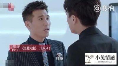 恋爱先生观众是终于明白宋宁宇为什么出轨了 因为顾瑶这样的女人是真的不好对付