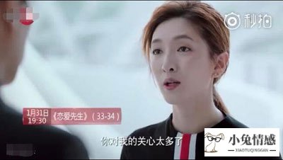 恋爱先生观众是终于明白宋宁宇为什么出轨了 因为顾瑶这样的女人是真的不好对付