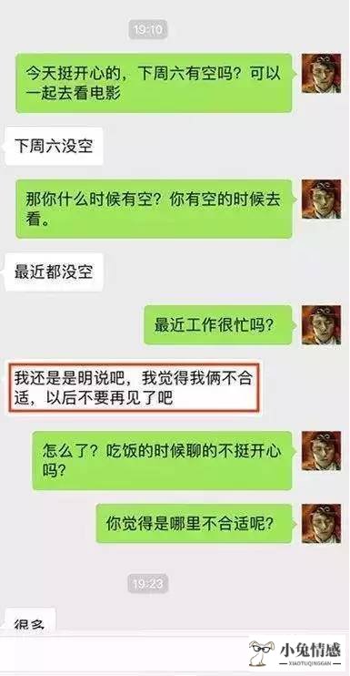 相亲聊天记录曝光：我终于明白为什么剩女越来越多！
