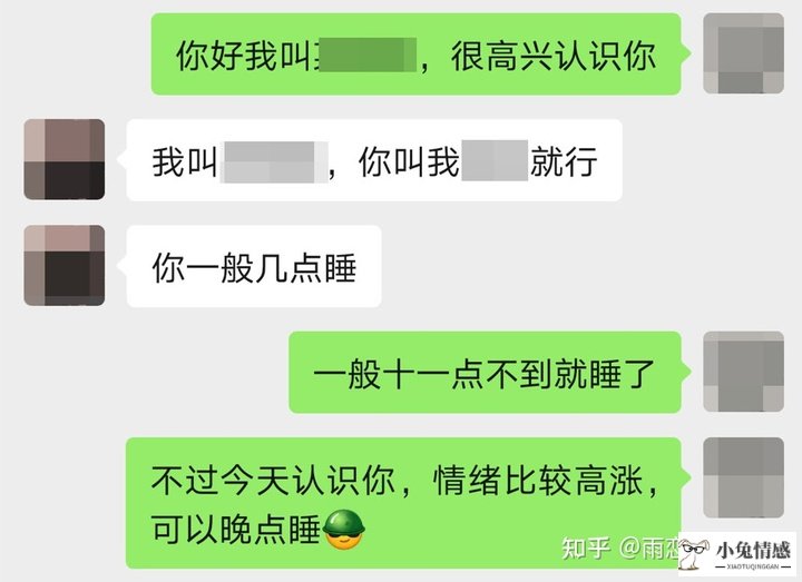 相亲对话技巧