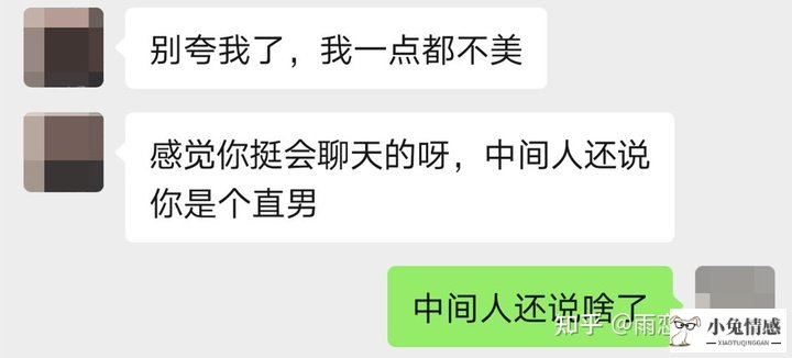 相亲对话技巧