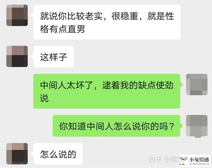 相亲对话技巧