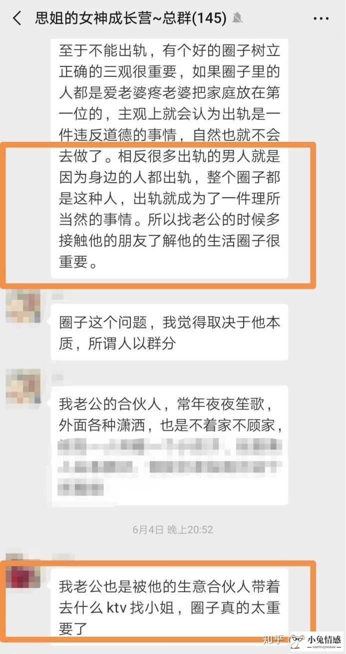 怀孕后期老公出轨