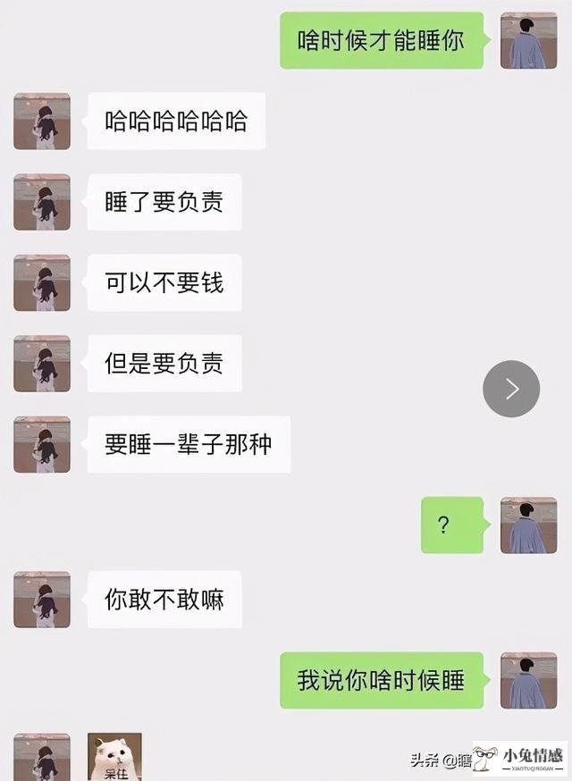 见面后相亲女不回微信_微信约女孩子出来见面_微信约炮 见面 技巧