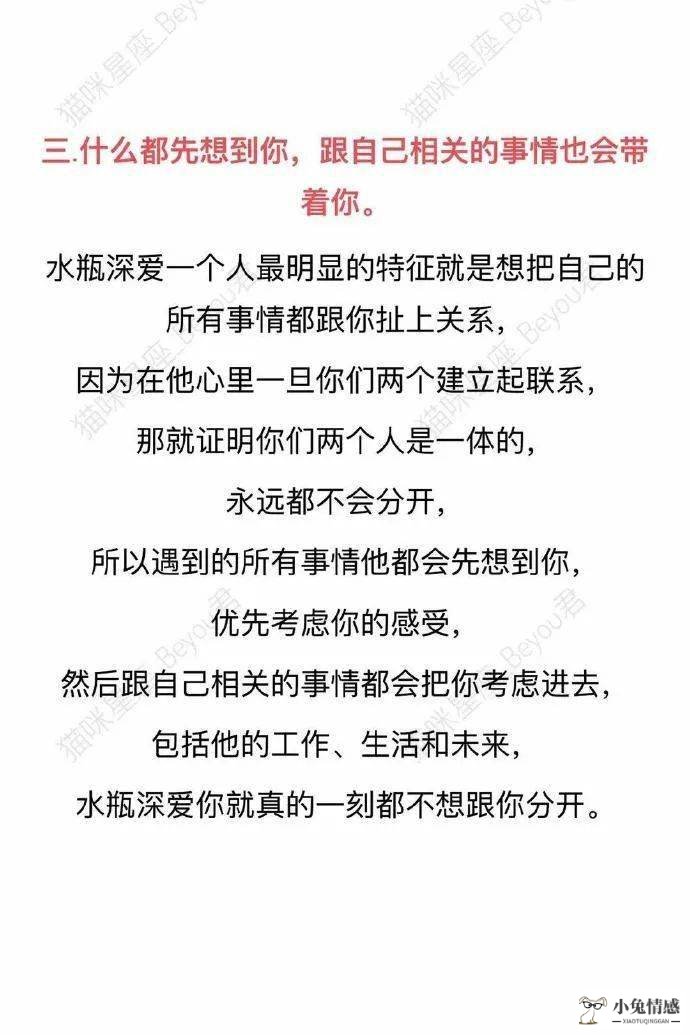 <b>如何追28岁水瓶男?</b>