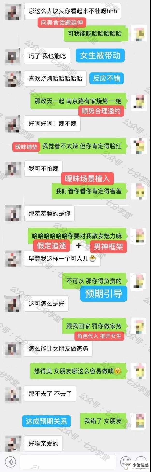 男生和女生聊天技巧_追求女生技巧,和女生聊天_女生主动跟男生聊天技巧