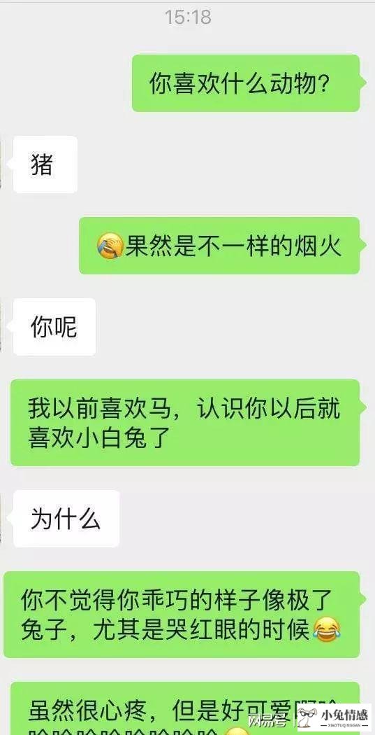 女孩相亲聊天技巧_追女孩聊天技巧_和相亲女孩聊天技巧