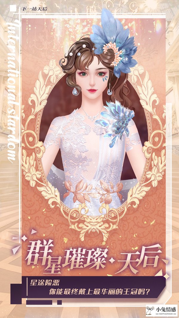 代号天后测试服v0.1最新版
