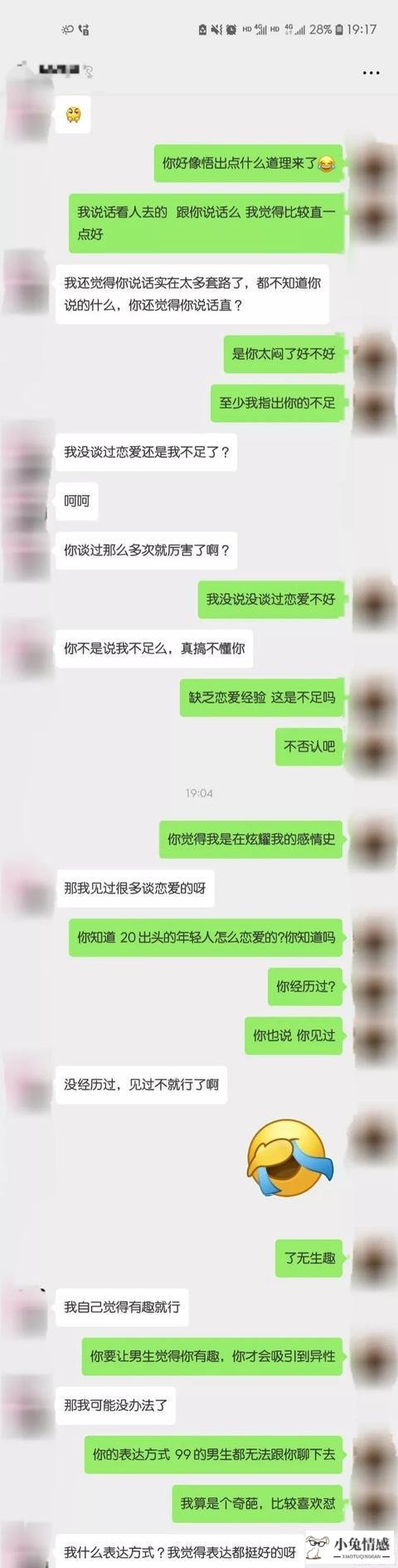 女孩相亲聊天技巧_和相亲对象聊天技巧_和相亲男聊天技巧