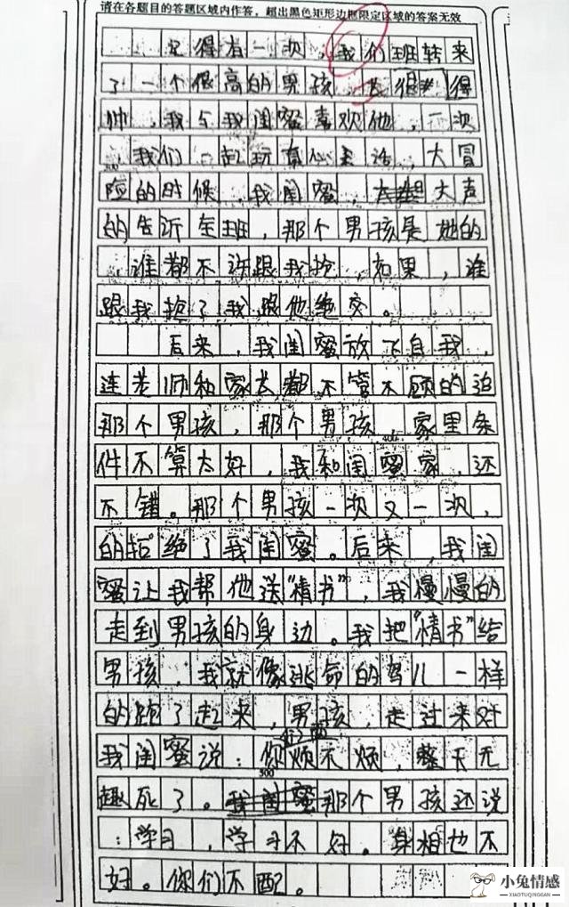 挽回女友的情书_一封挽回爱情的情书_挽回爱情的情书