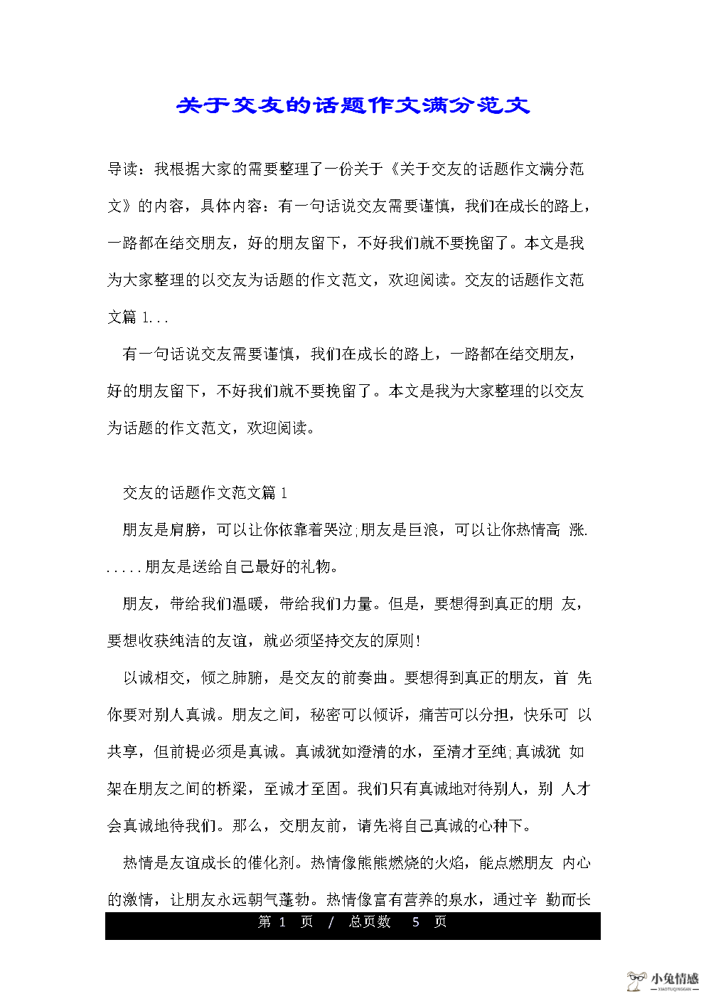 网聊交友攻略搭讪技巧_网聊交友攻略搭讪技巧_交友软件怎么搭讪