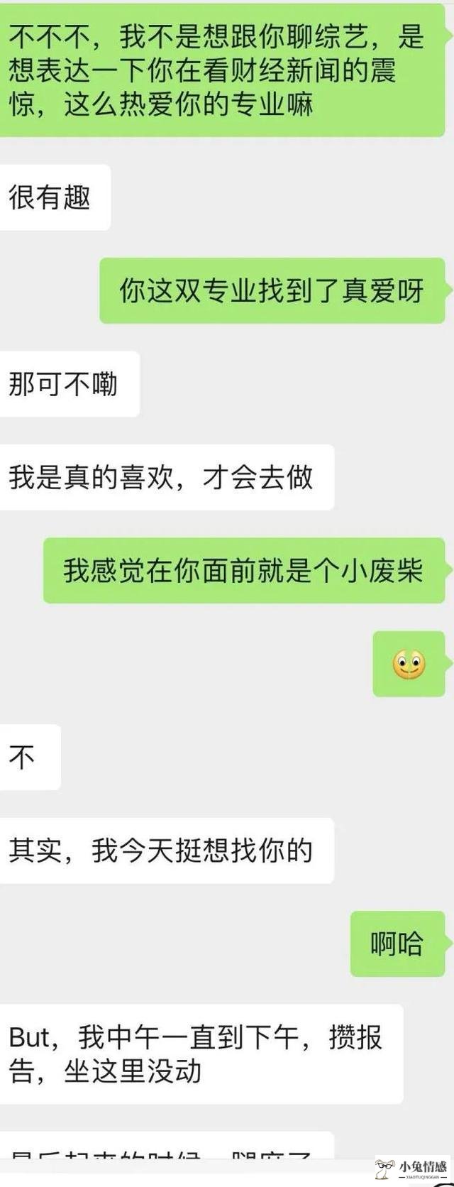 相亲 技巧_剩男相亲技巧_相亲打电话技巧