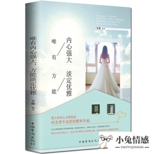 女人就是要有气质：我的第一本女人魅力气质书_做会说话的智慧女人：女人受益一生的魅力口才书_女人提升自己魅力的书