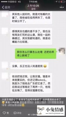 男友出轨我也出轨和_女友因为男友工资低出轨_女友把工资给男友