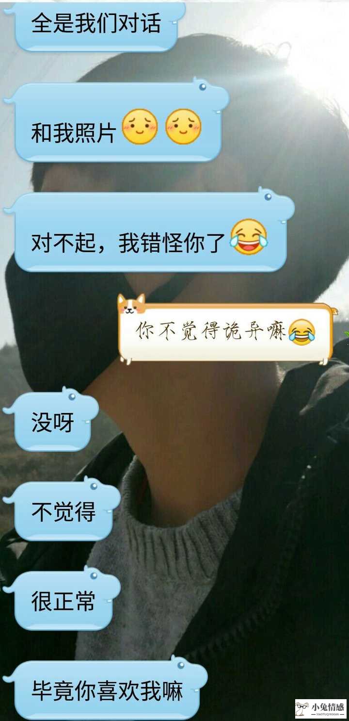 我有特殊沟通技巧范世琦表白_五大表白小技巧_表白失败后的聊天技巧