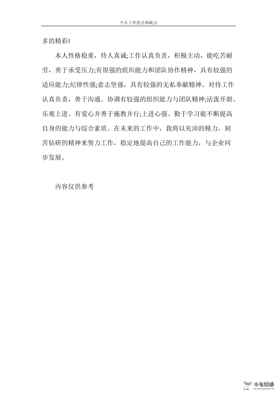 怎么追求优质离异男_追求优质男_如果追求优质男