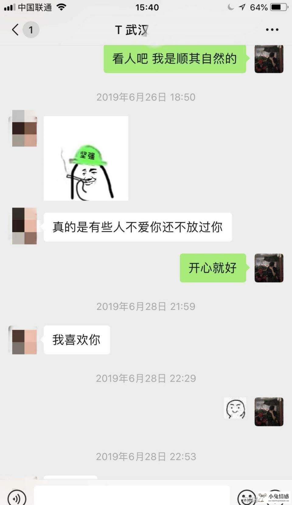 微信聊天搭讪技巧大全_qq聊天搭讪开场白_qq聊天搭讪美女的技巧