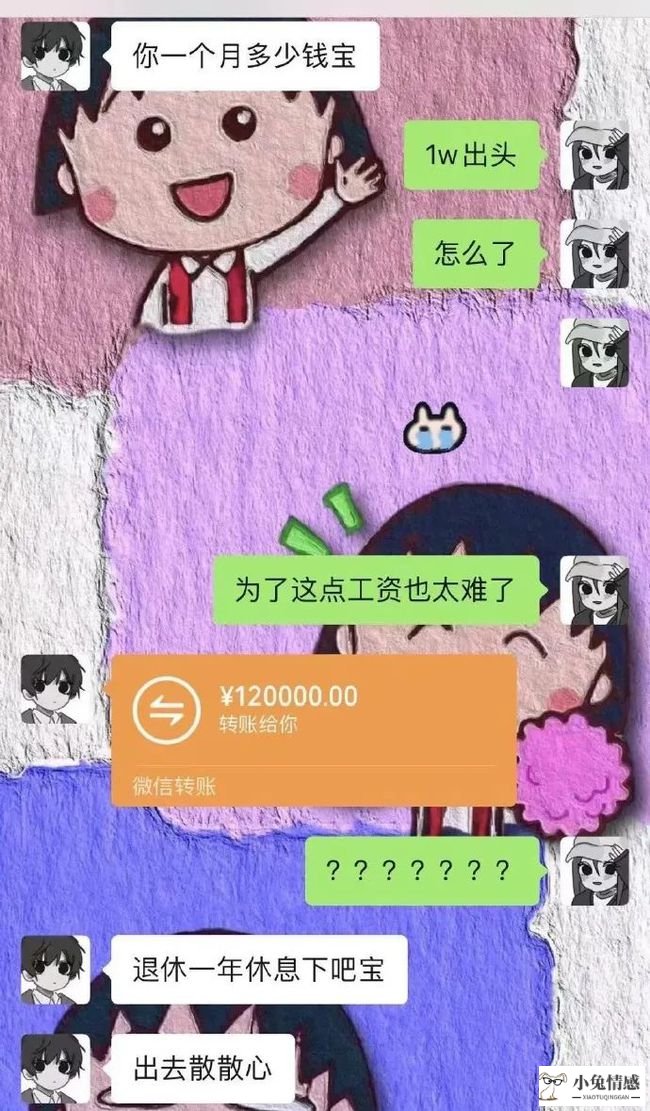 情商高的男人和情商低的男人_智商高还是情商高很准测试_高情商追女孩对话