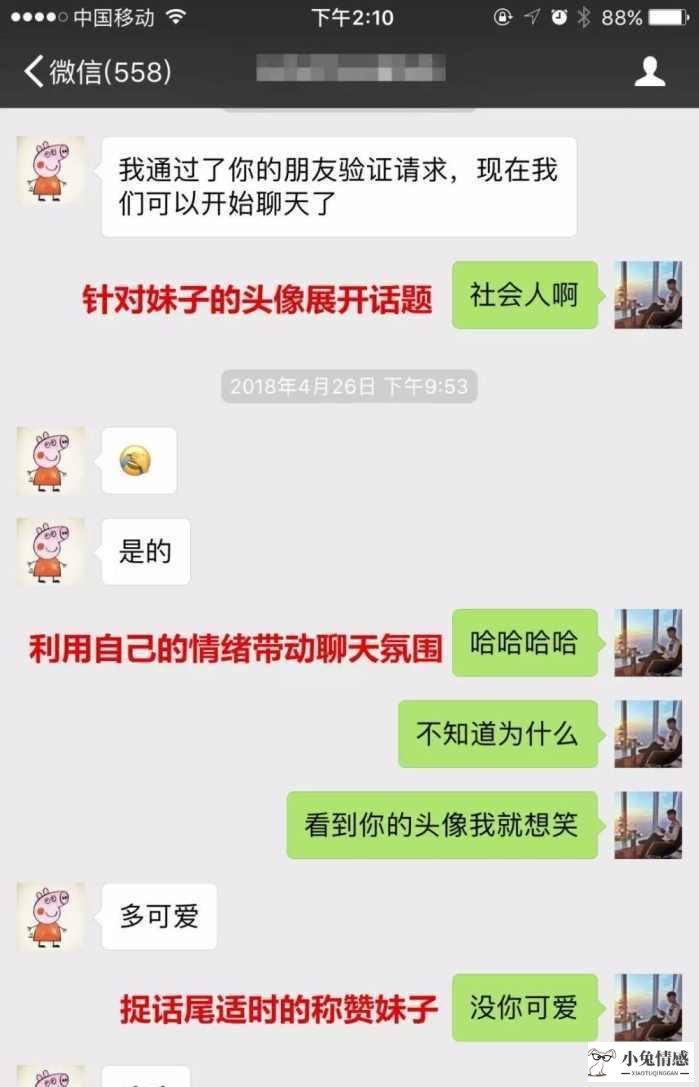 喊麦搞笑开场台词_如何搭讪陌生妹子开场白微信_搭讪搞笑开场白台词