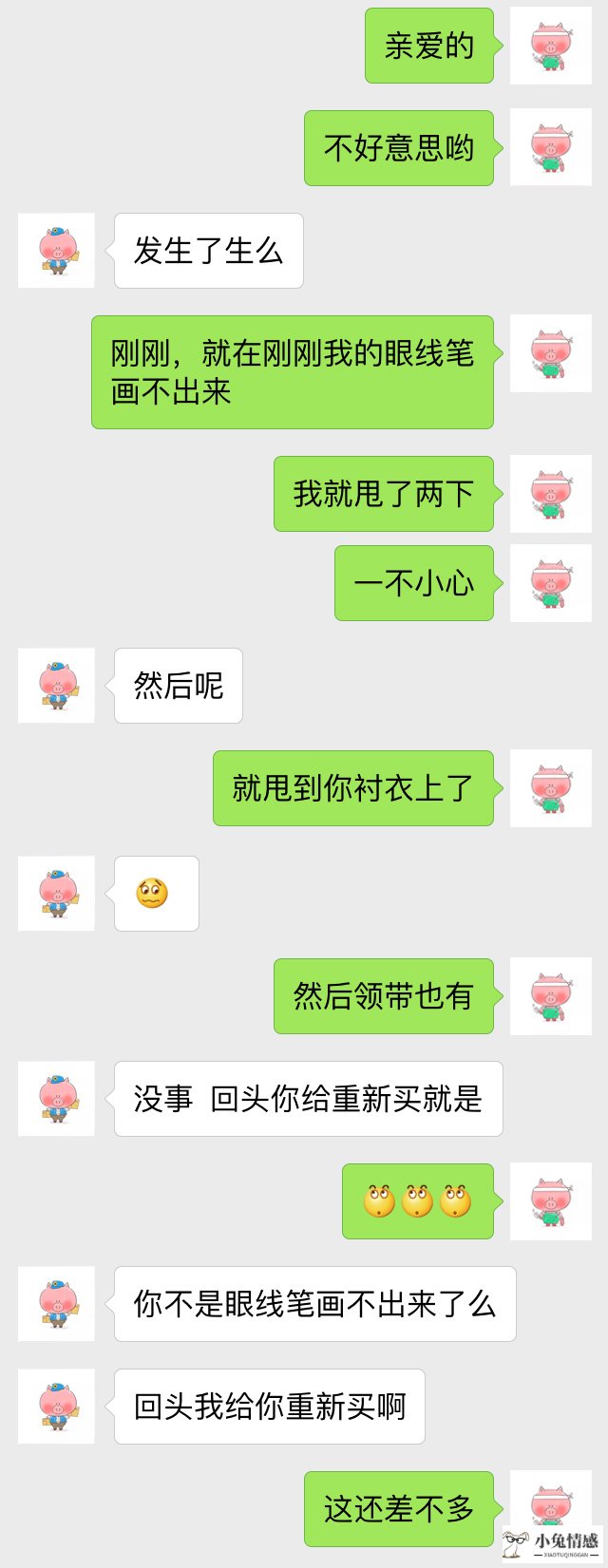 和女孩子聊天的1000个话题_异地谈恋爱聊什么话题_和女孩子qq聊天的1000个话题