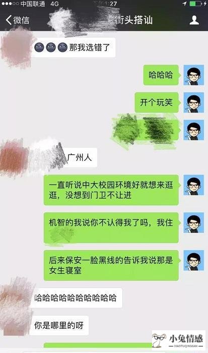 十三岁男生搭讪技巧_微信搭讪话术_搭讪男生技巧第一句话