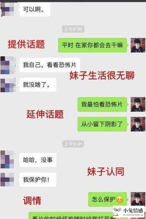 高情商的相亲聊天_测试题情商高还是智商高_学情商高的人聊天