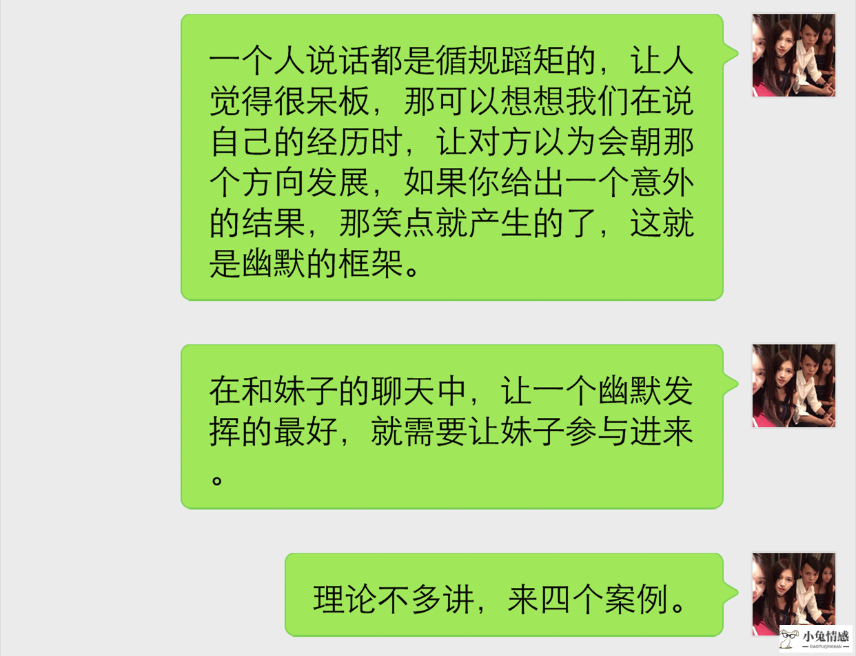 情商高好还是智商高好_高情商的相亲聊天_情商高和智商高哪个好